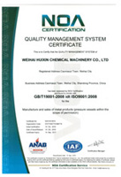 ISO9001質量國際認證書